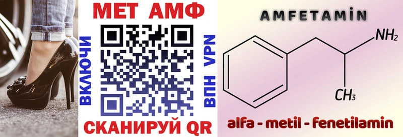 АМФЕТАМИН Розовый Вяземский