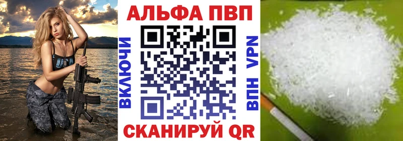 Альфа ПВП VHQ  Купить закладки  Вяземский 