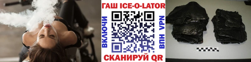 ГАШ гашик  Купить где  Вяземский 