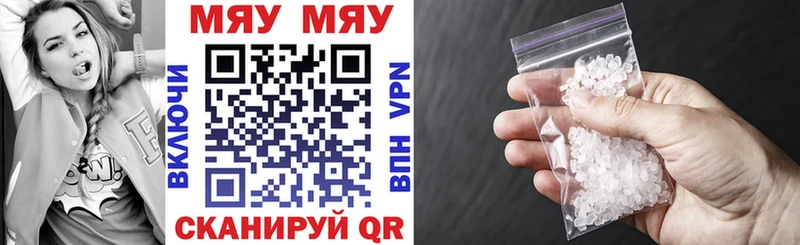 МЯУ-МЯУ VHQ  Купить  Вяземский 