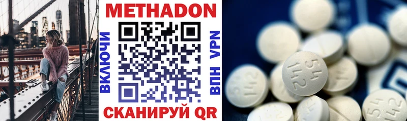 Купить закладки  Вяземский  МЕТАДОН methadone 