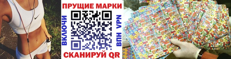 Наркотические марки 1,8мг  Купить закладки  Вяземский 